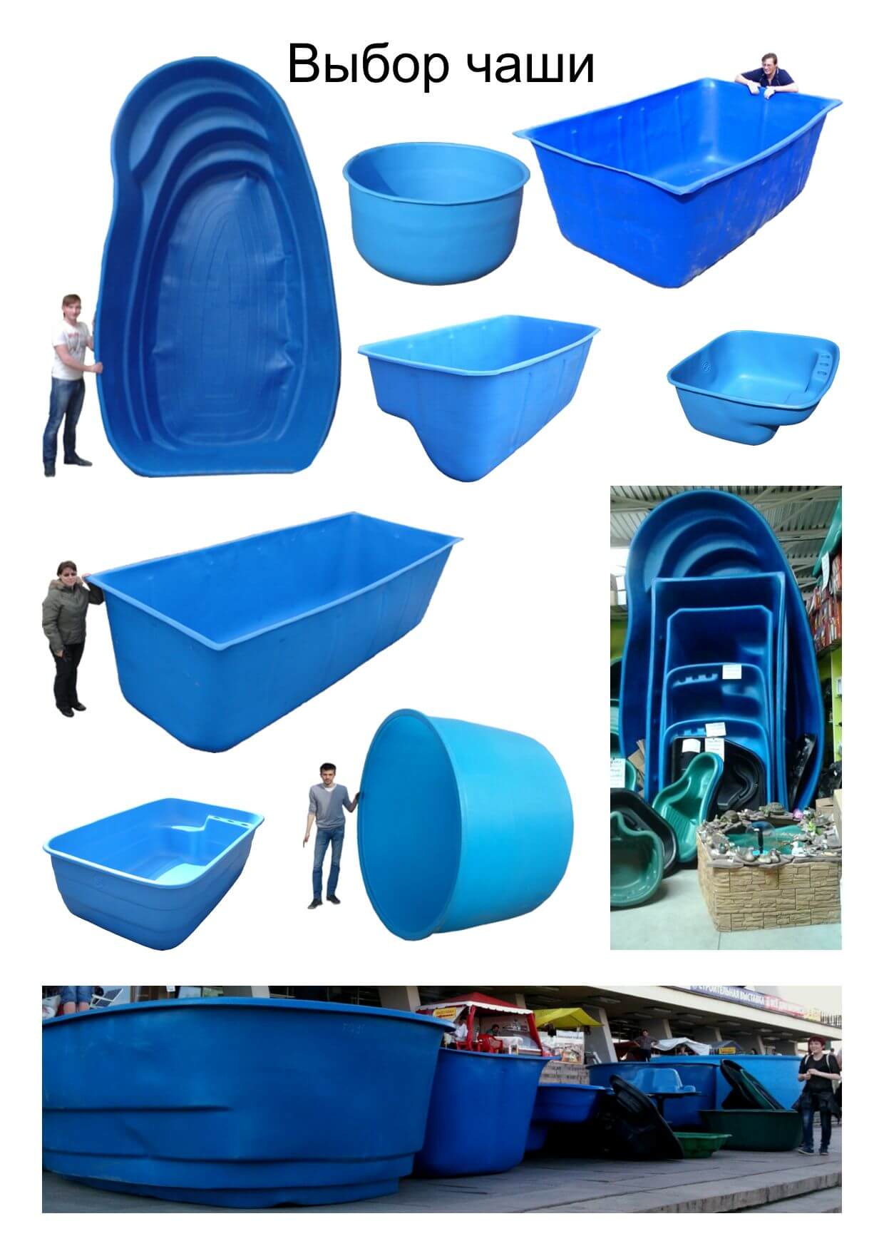 Пластиковый бассейн — оптимальный вариант для вашего дома или дачи